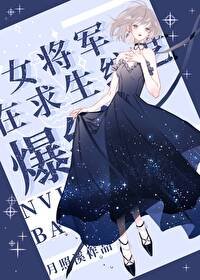 超氣人女星,在線爆紅