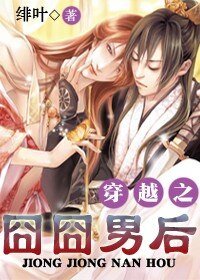 囧囧男后