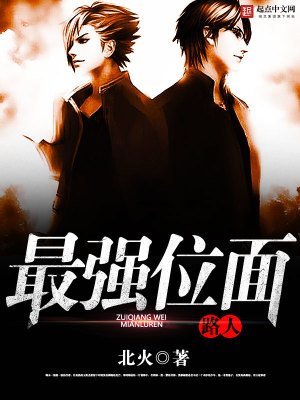 最強位面路人